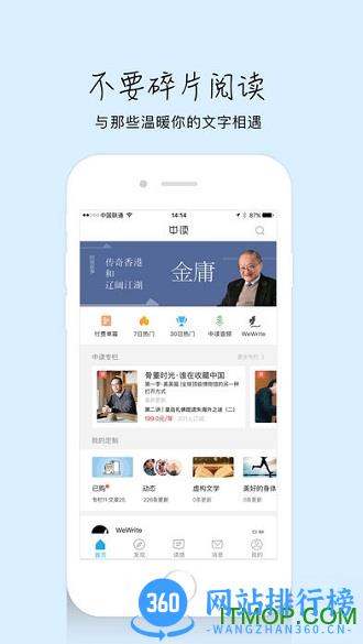 三联中读 v10.0.0安卓版 0