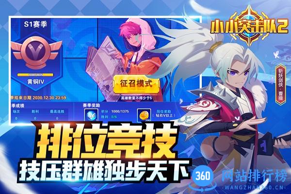 小小突击队2手机版 v1.2.11 安卓版 1