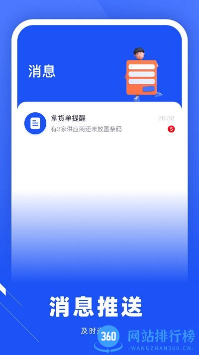 拿货精灵最新版 v2.2.3安卓版 0
