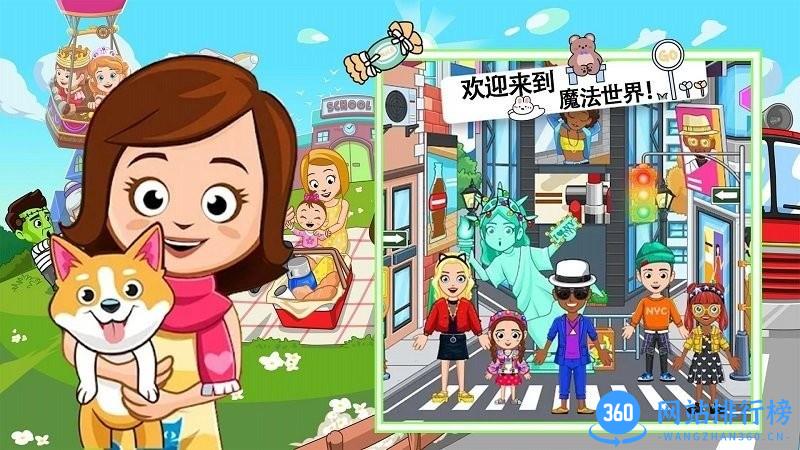 魔法世界生活小镇官方版 v1.2 安卓版 1