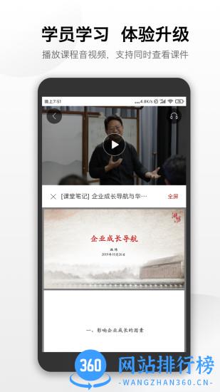 湖畔大学 v4.11.0安卓版 1