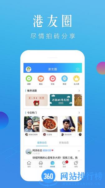 张家港大港城 v5.4.12安卓版 1