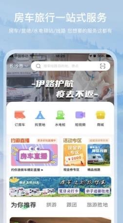 约你游 v7.6.0安卓版 0