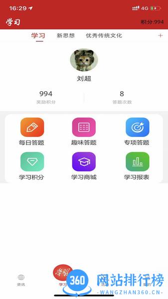 云浮通最新版本 v5.8.0安卓版 2