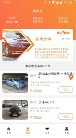 易众拍卖行 v3.2.5安卓版 1