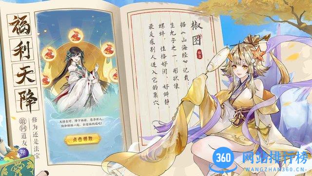我的御剑日记游戏官方正版 v0.24.513 安卓最新版 3