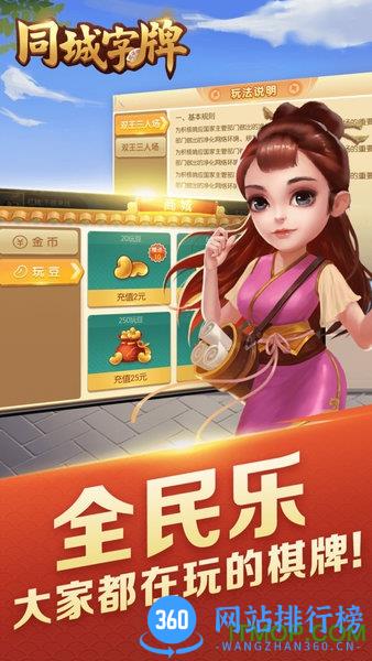 同城字牌官方版 v1.3.11安卓版 0