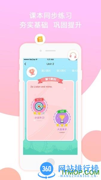 慧话宝学生端最新版 v7.6.7安卓版 0