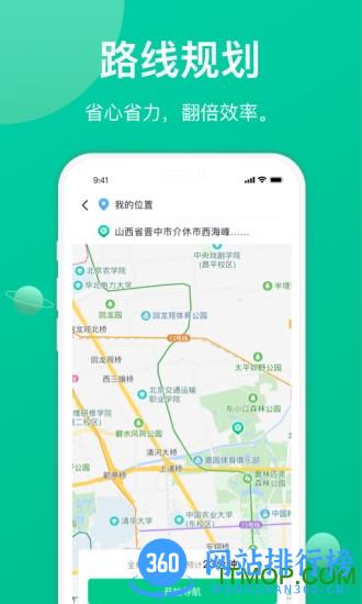 成丰货运司机端 v4.9.59官方安卓版 0