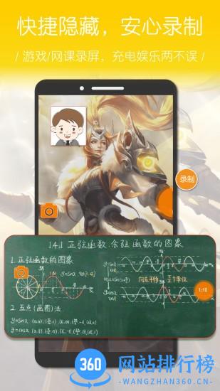 录屏幕 v1.0.2.52安卓版 1