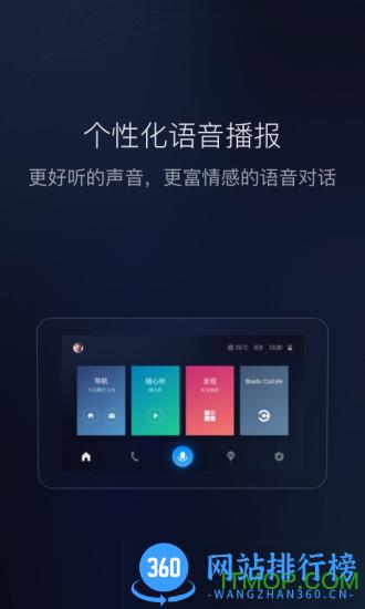 carpro官方版 v8.2.9安卓版 2