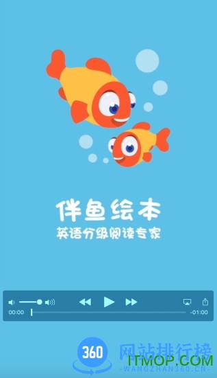 伴鱼绘本收费破解版(PalFishRead) v3.2.61211安卓版 0