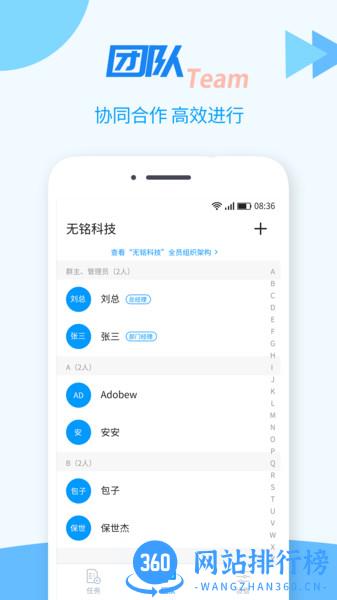 TT任务管理器 v1.1.1安卓版 0