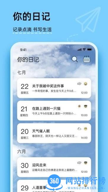 美食日记365软件 v1.12安卓版 0