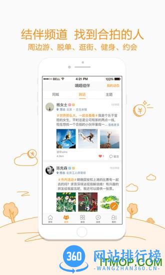 嘀嗒拼车司机端手机版