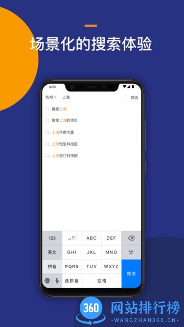 Location线下营销智能选址工具 v2.25.0 安卓版 2