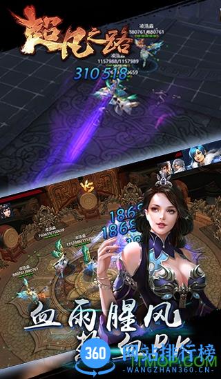 超凡之路h5手游 v4.3 安卓版 1