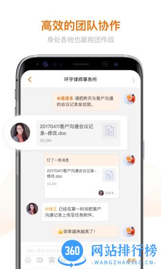 alpha律师平台app