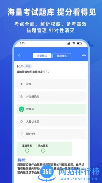 护考驿站免费版app v1.2.19安卓版 3