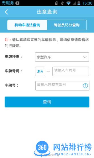 智慧萧山客户端 v6.0.7 安卓版 0