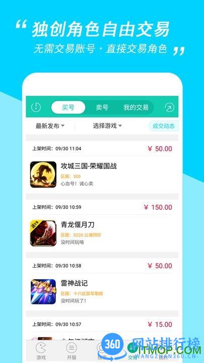 小7折扣手游平台2023年最新版 v5.10.7.0 安卓版 1