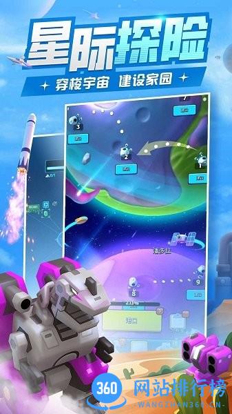 走开外星人官方最新版 v1.3.6 安卓版 1