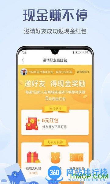 两步户外助手软件