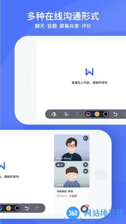 好未来直播云学生端app v4.2.101安卓版 3