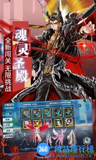 龙王传说斗罗大陆3小七客户端 v3.6.0 安卓版 3