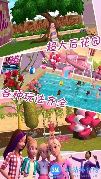 芭比公主梦幻屋历险 v1.1 安卓版 0