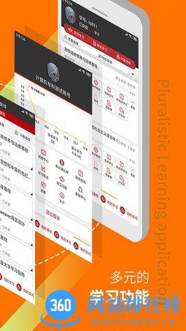 中优教育 v2.0.39安卓版 3