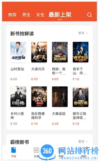 锦书小说 v2.3.6最新安卓版 1