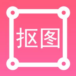 P图扣图师软件