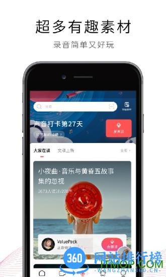 荔枝声音互动娱乐平台 v5.18.1安卓版 2