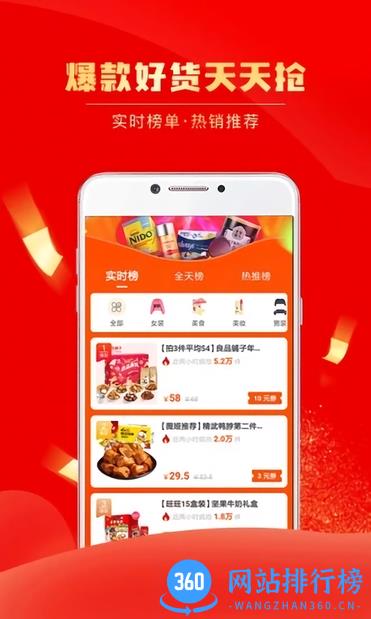 省团购物 v4.2.12安卓版 3