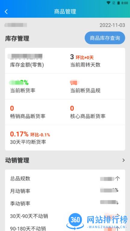 时空比硕后台管理系统 v2.0.04安卓手机版 3