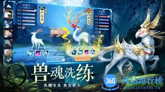 四象物语 v1.60.0 安卓版 1