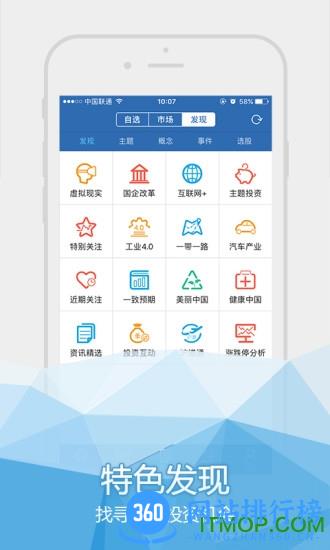 国海证券金探号手机交易软件 v7.11.0.0安卓版 1