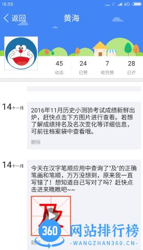 科大讯飞畅言网app(畅言普通话) v5.0.1053安卓版 0