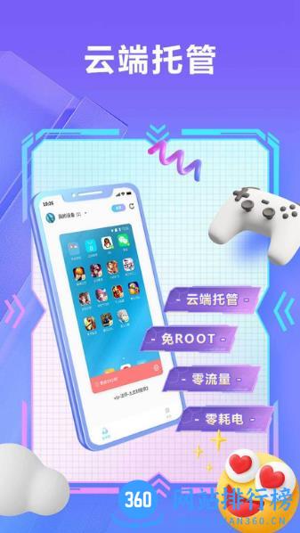 雷电云小滴云 v2.4安卓版 2