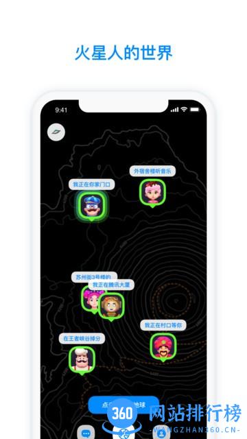 火星app直播 v2.8.8安卓版 0
