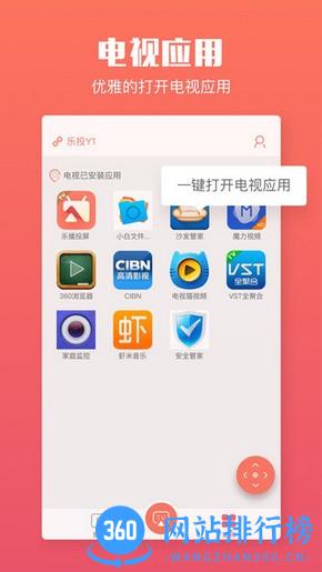 乐播投屏旧版(Happycast) v5.9.58安卓版 2