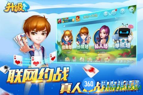 九游版多乐升级手游 v2.9.6 安卓版 0