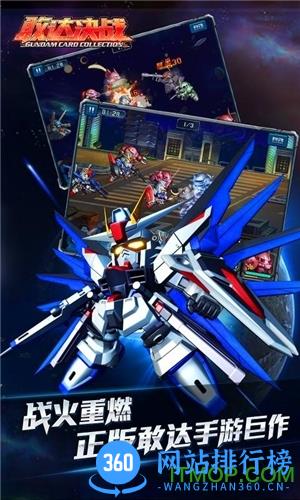 敢达决战果盘版 v6.1.8 安卓版 0