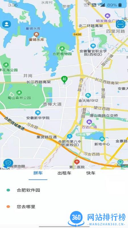 满讯出行app cv2.1.3 安卓版 0