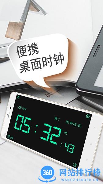 桌面时钟 v12.7.45安卓版 1