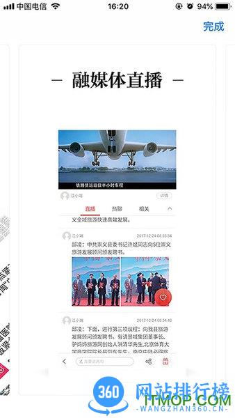 湖口江湖风云 v3.1.1安卓版 0