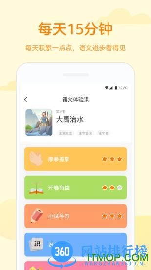 凯叔语文启蒙阅读 v3.2.0安卓版 2