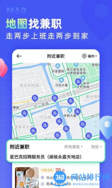 兼客直聘 v1.0.8.0安卓最新版 2