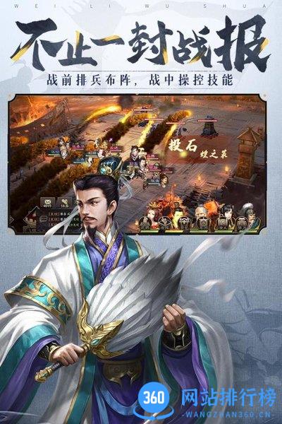 三国志威力无双手游最新版官方